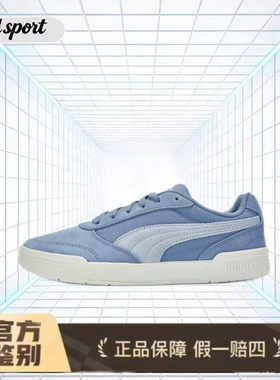 PUMA彪马 舒适百搭 低帮 板鞋 特价断码清仓408576-02 廊坊ls仓