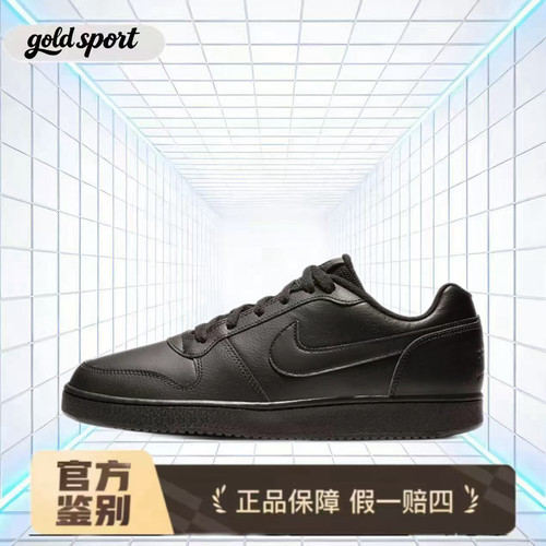 Nike EBERNON Low 复古板鞋 特价断码清仓AQ1775-003湖州总仓