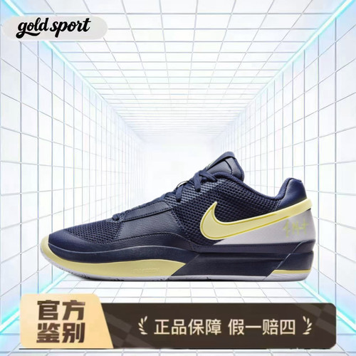 nike ja1莫兰特篮球鞋特价跑鞋特价断码清仓dr8786-402 广东lz仓