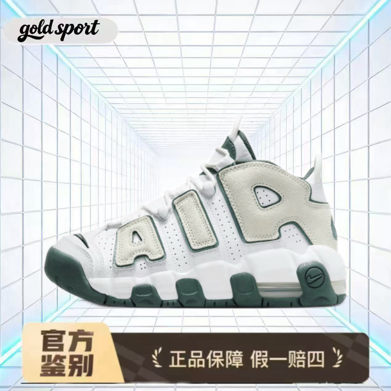 nike 皮蓬白绿篮球鞋特价断码清仓fq1938-100 广东lz仓