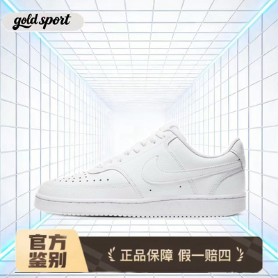 Nike Court Vision低帮板鞋 特价断码清仓CD5463-100江苏仓