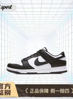 nike dunk熊猫男女同款板鞋dd1503-101特价断码清仓广东 lz仓