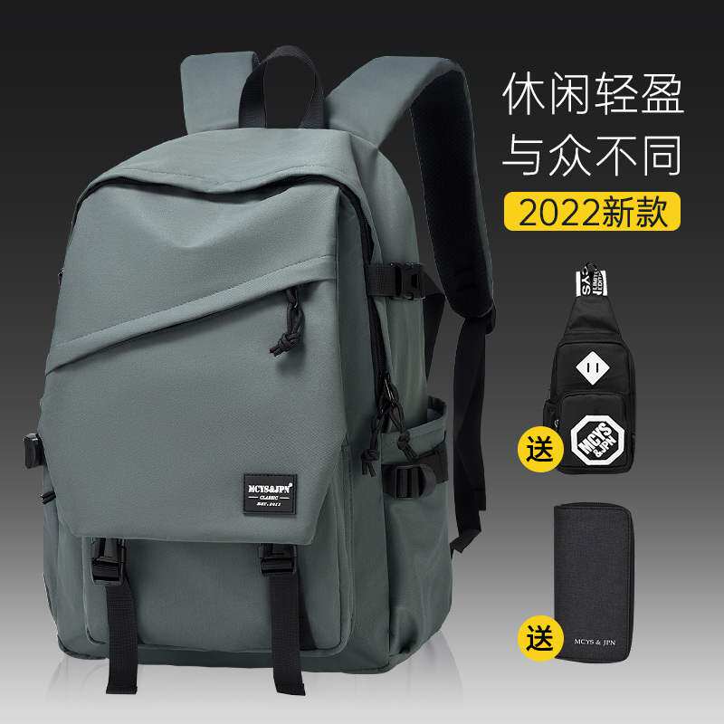 双肩包男士大容量休闲简约小型旅行电脑背包高中初中大学生书包潮怎么样,好用不?