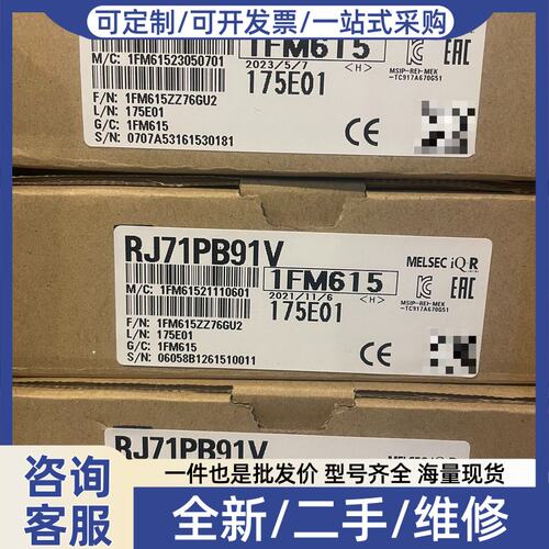 议价模块RJ71PB91V三台，实物如下图所示，