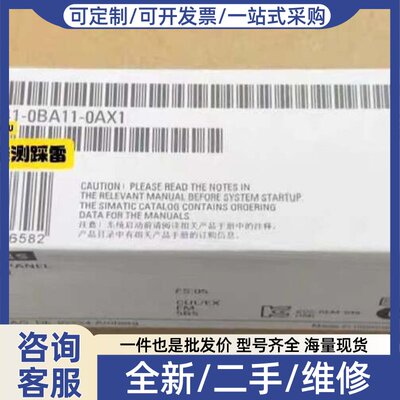 议价6AV6641-0BA11-0AX1 正品