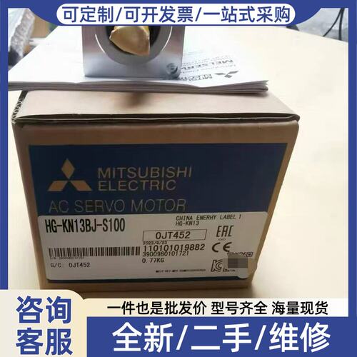 议价HG-KN13BJ-S100伺服电机，实物图拍摄，带包装
