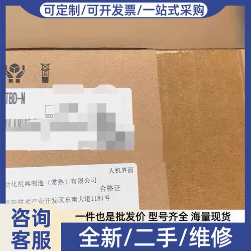 议价触摸屏GS2110-WTBD-N，产品未开封也没有使