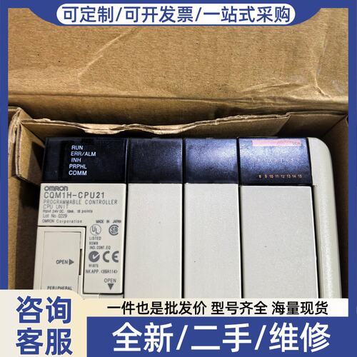 议价CQM1H-CPU21 PLC控制器，正品，输