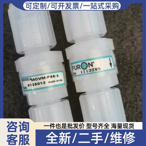 议价FURON圣戈班单向阀MCVM-F66-3 PFA单向阀