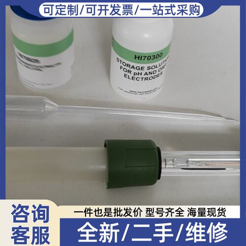 议价HI1131B，HI7082S,HI70300，组合一套：单