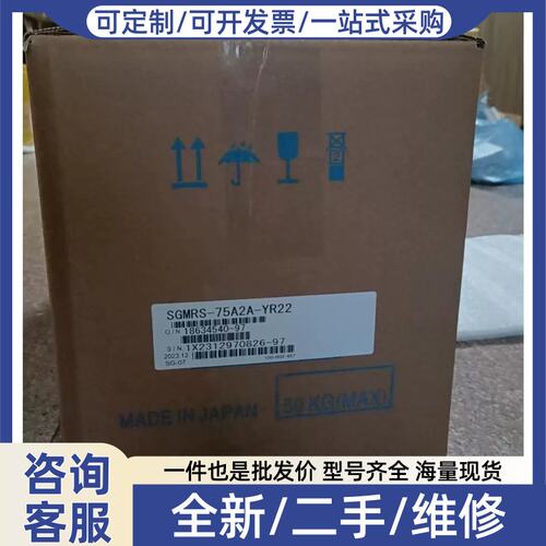 议价议价SGMRS-75A2A-YR22