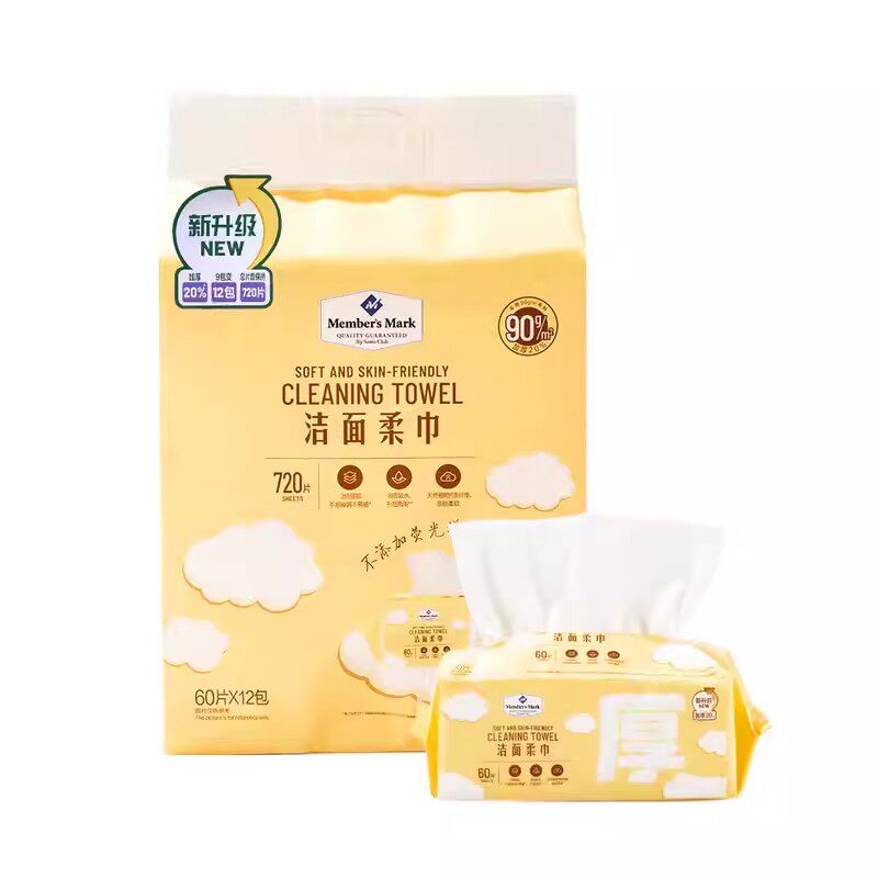 山姆超市代购MM洁面柔巾洗脸巾干湿两用珍珠纹60片装一次性加厚