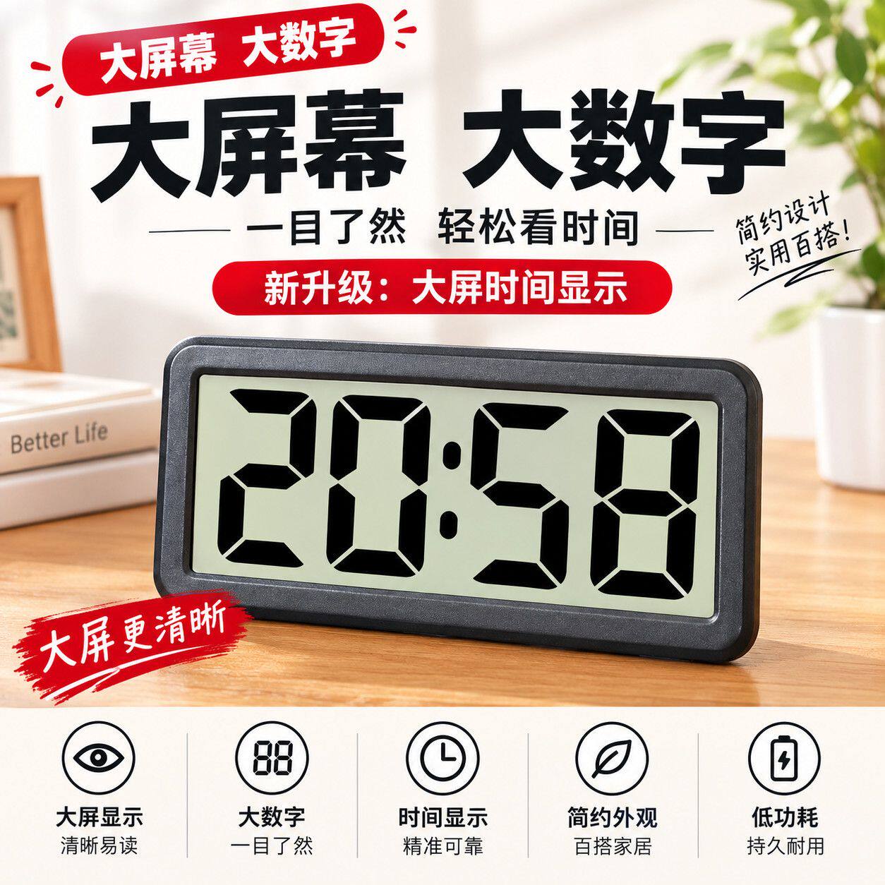 磁吸电子时钟大屏高清数显闹钟学生床头大音量家居桌面摆放台式钟