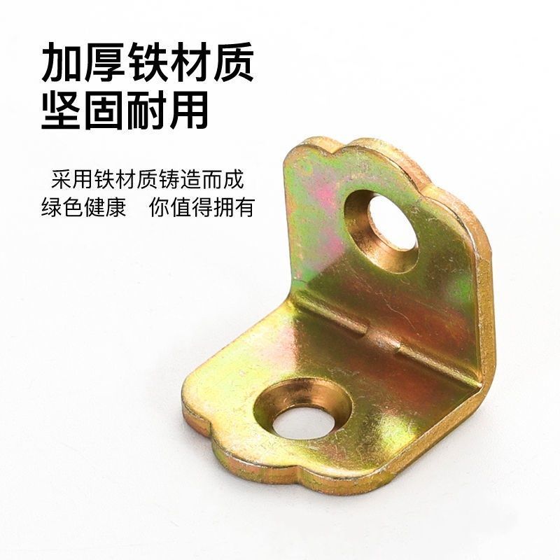 L型加厚铁质直角角码衣橱橱柜板材加固家具锁紧五金连接配件