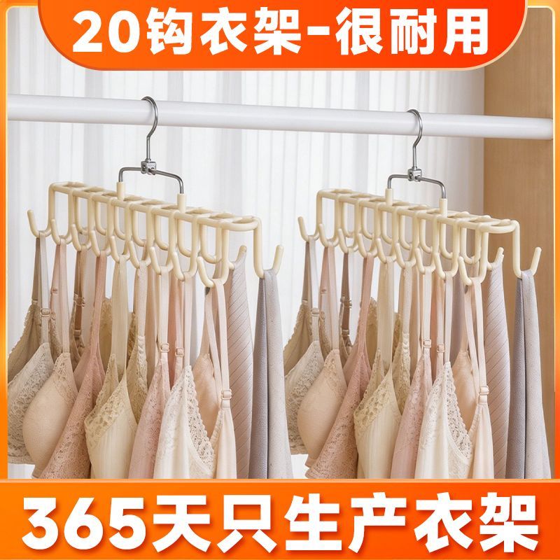 多功能旋转双面多钩衣架内衣吊带丝巾腰带皮裤收纳挂钩衣架