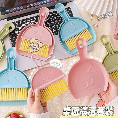 桌扫迷你小扫把套装儿童小学生书桌簸箕组合桌面清扫小扫帚工具
