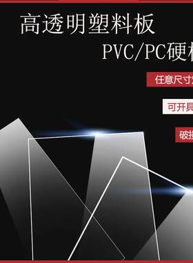 A4相框手工高透明PC硬塑美术PVC塑料胶片画画透明板材