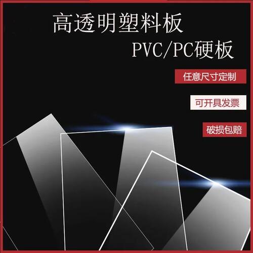 A4相框手工高透明PC硬塑美术PVC塑料胶片画画透明板材