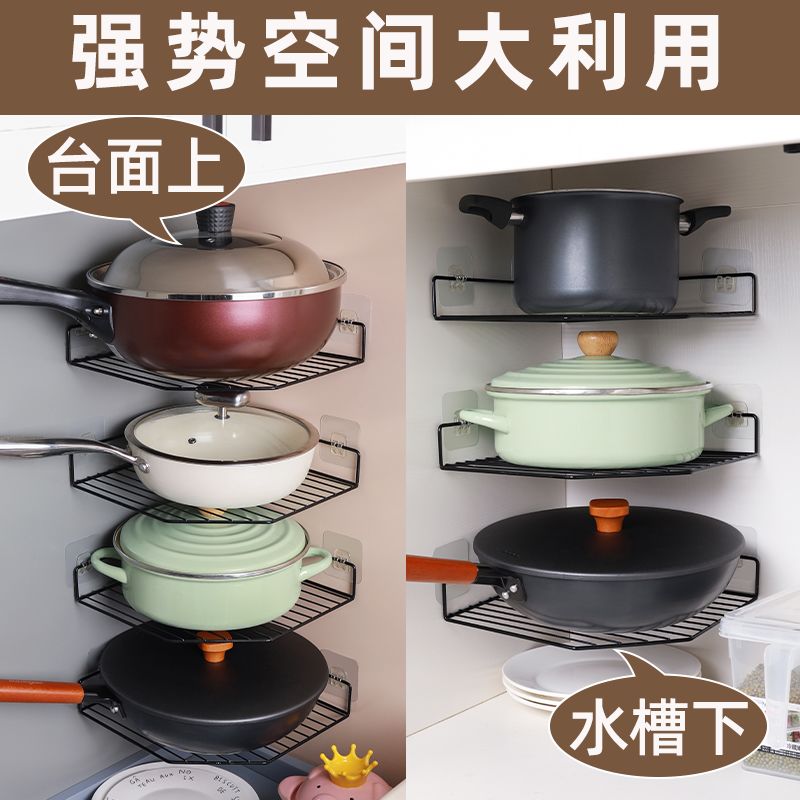 厨房下水槽橱柜转角多层锅具收纳架多功能锅架分层放锅置物架