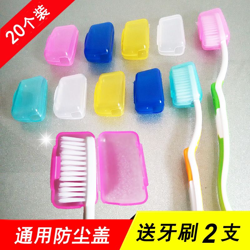 简约可爱网红家用便携牙刷防尘盖通用牙刷头保护套收纳盒