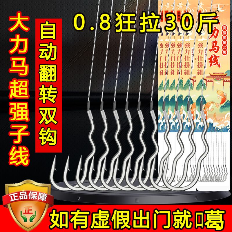 自动翻转鱼钩大力马子线成品套装强拉力防咬耐磨
