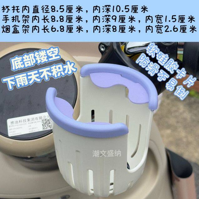 免打孔安装电动车饮料架自行车杯托电瓶车通用水杯放置支架
