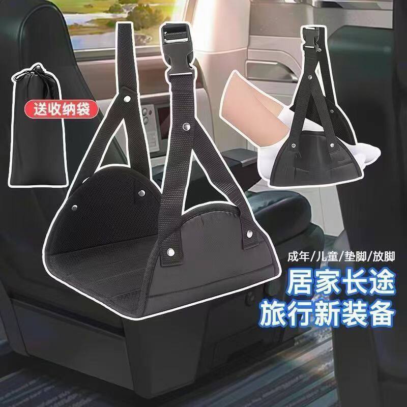 长途出行旅行脚垫飞机高铁汽车悬挂脚托睡觉放脚便携鞋托