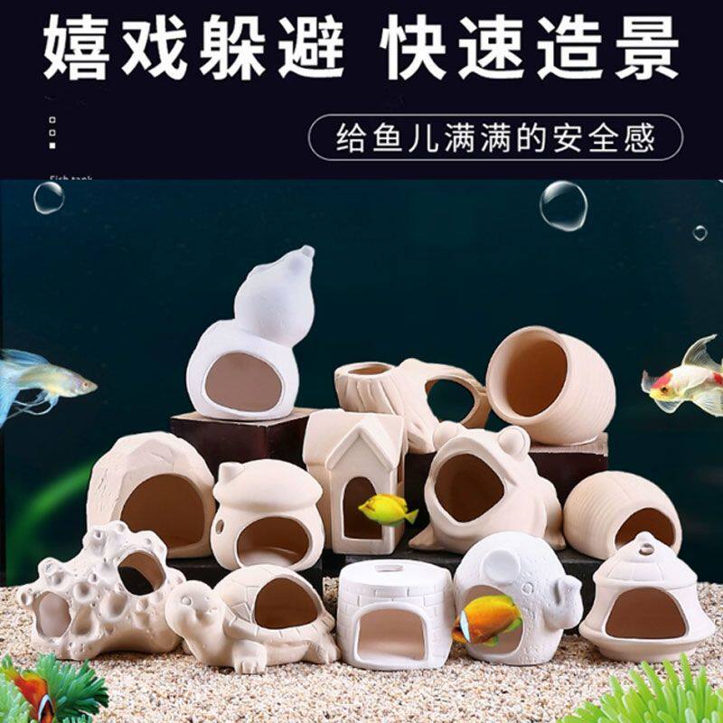 躲避小鱼屋鹦鹉鱼孔雀鱼陶瓷躲避屋小型躲避洞鱼缸造景摆件繁殖罐