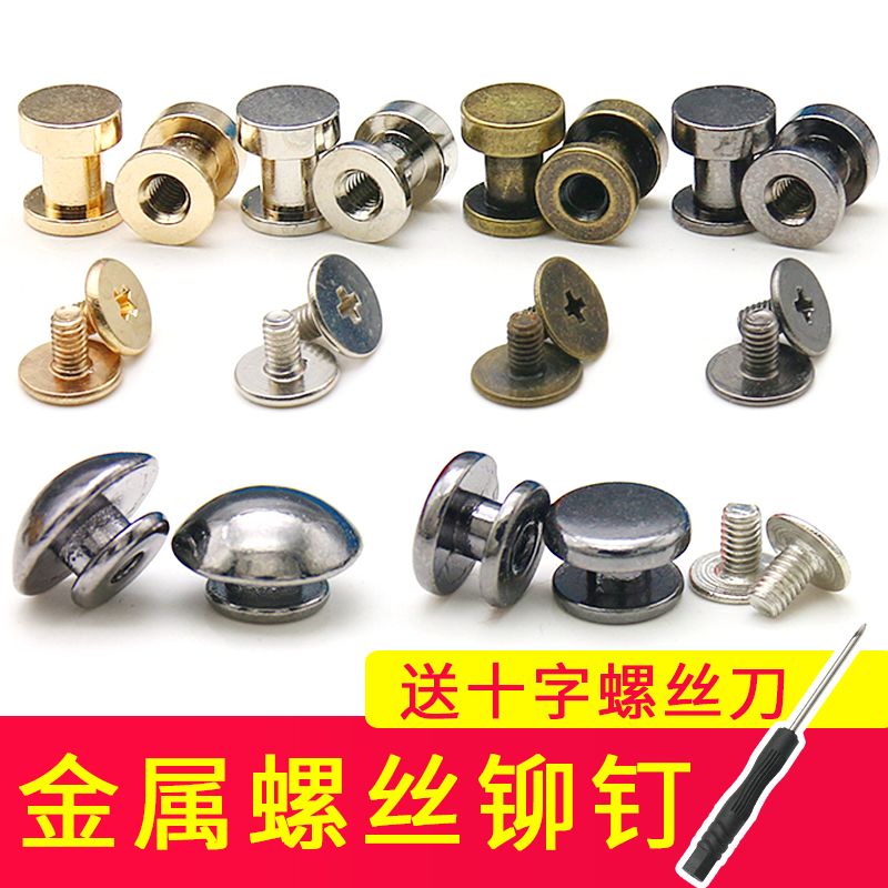 靴子皮包手袋金属工字扣鞋子铆钉配件装订固定铜扣装饰钉扣