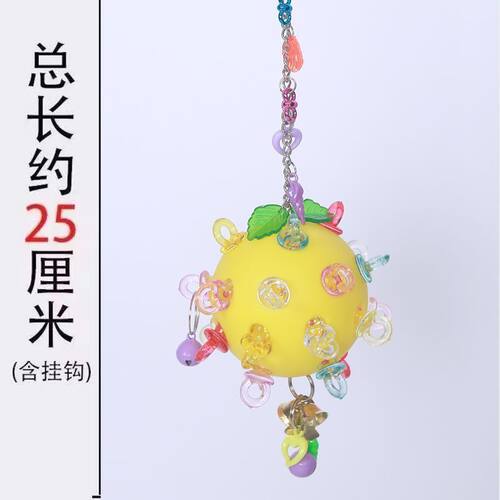 牡丹玄凤虎皮鹦鹉啃咬发泄吊球小鸟专用磨牙陪伴解闷玩具
