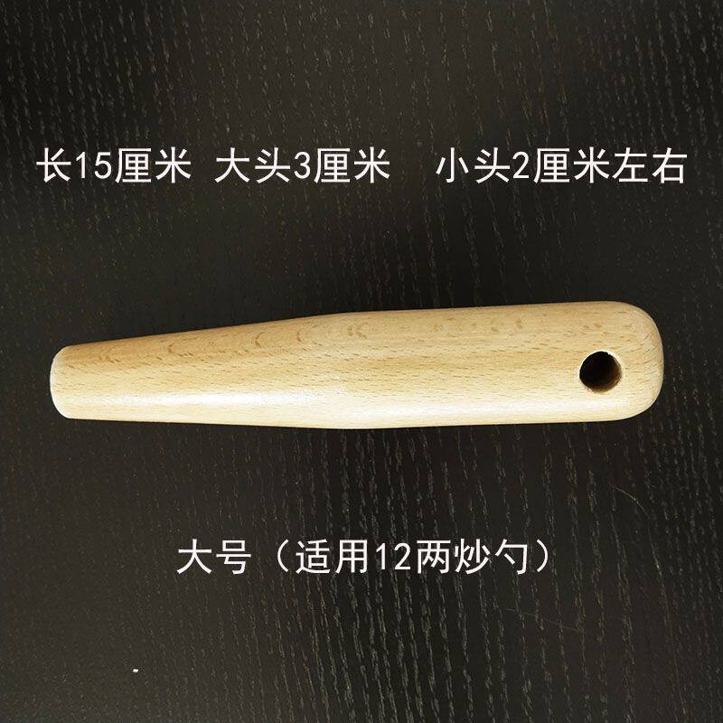 勺子把柄配件加长炒勺把老式锅铲把铜勺子把炒勺木把手柄配件专用