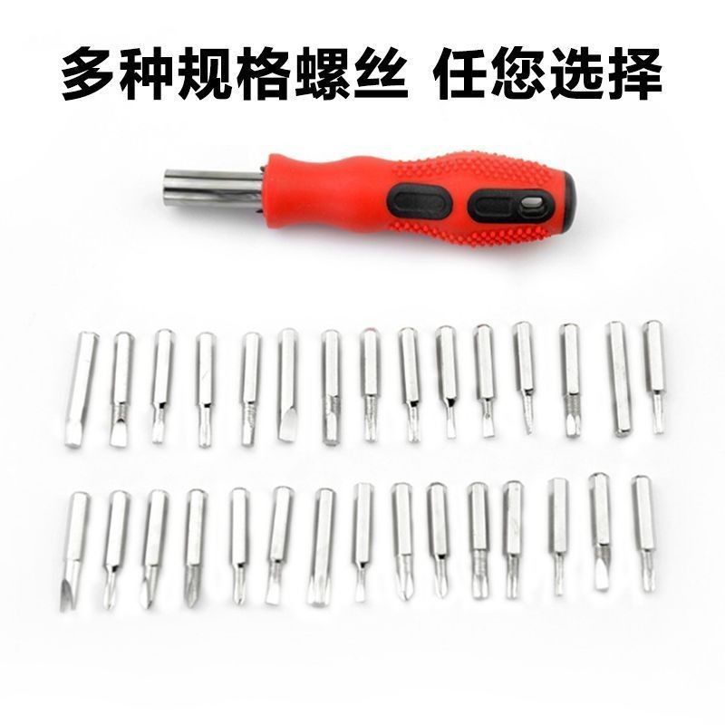螺丝刀多功能31合一宝塔型组合家用五金工具套装精密螺丝起子工具