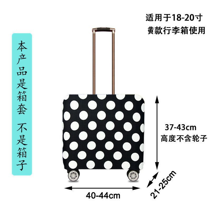 登机箱拉杆箱防尘保护罩弹力横款行李箱防护套横版箱体外罩