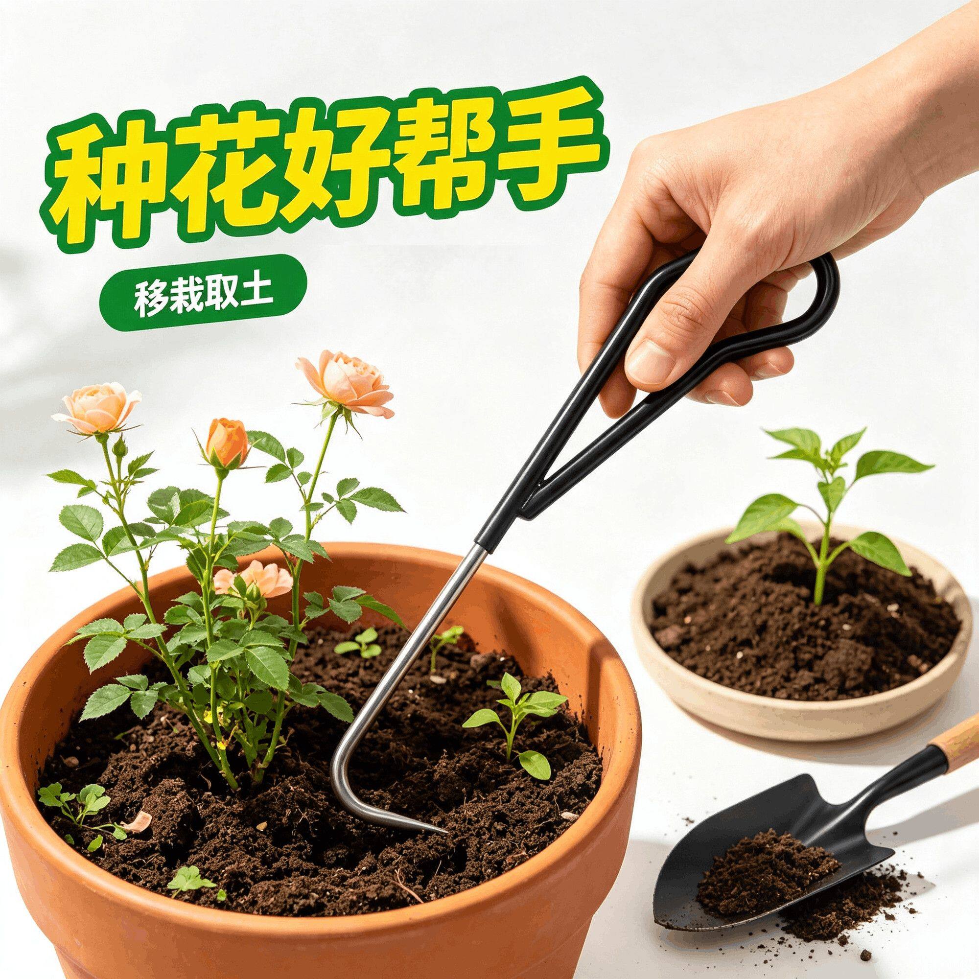浸塑黑色手柄园艺小圆钩不锈钢松土钩盆栽翻土除草庭院工具