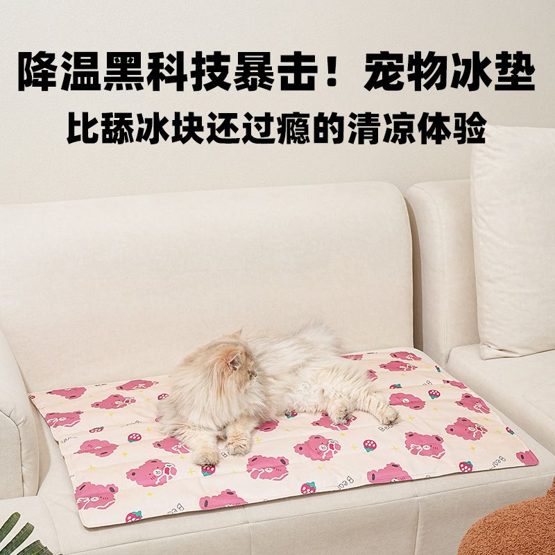 宠物夏季降温凉席凉窝猫咪睡觉冰垫狗狗透气睡垫夏日猫狗消暑垫子