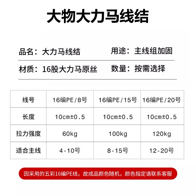 大物PE加强结大力马主线16编主线接头巨物线大物线组竿稍加固小辫