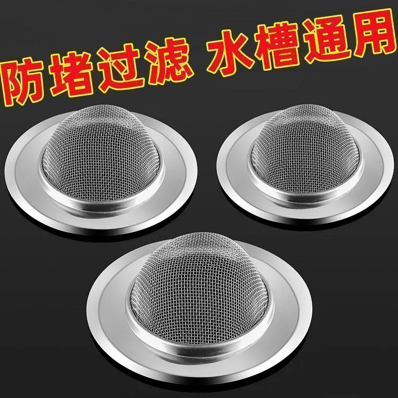 不锈钢水槽提笼过滤篮 厨房洗菜盆下水阻隔毛发菜叶防堵配件