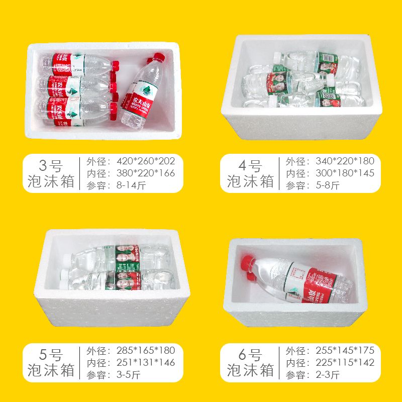 大号加厚泡沫保温箱雪糕生鲜摆摊储运快递打包商用冷藏密封储物箱