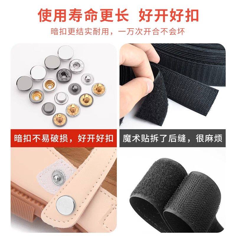 儿童凉鞋按压免缝钉扣鞋子魔术贴更换卡扣鞋扣暗扣配件