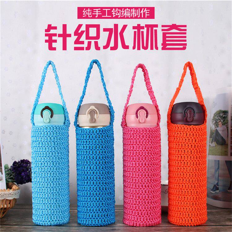 玻璃杯保温杯通用手工钩编成人水杯隔热防烫防护杯套件