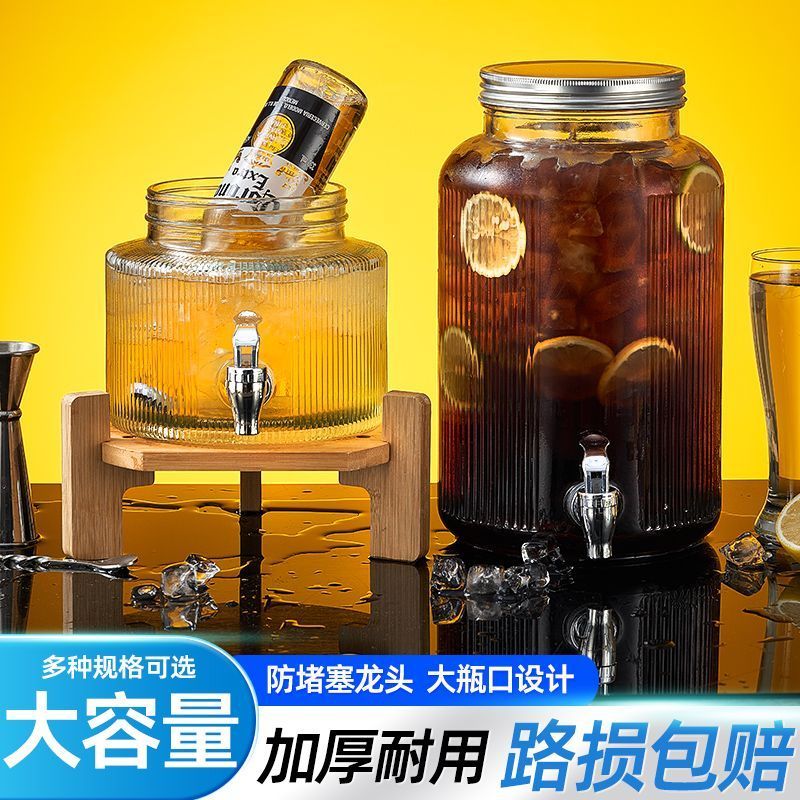 酒吧聚会食品级玻璃容器家用带龙头大容量可乐水果冷水饮料桶