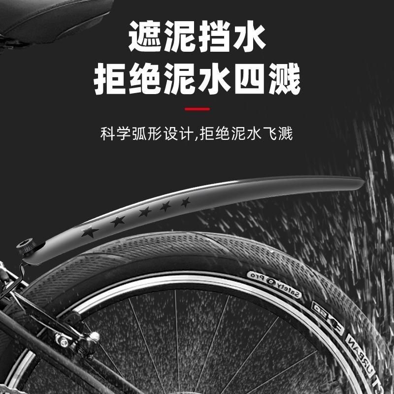 大行P8折叠自行车16寸20寸前后挡泥板儿童单车防雨防泥沙挡板