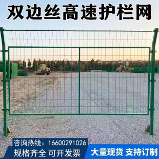 中吉万兴双边丝护栏网高速公路防护网铁丝网围栏钢丝网栅栏隔离栏