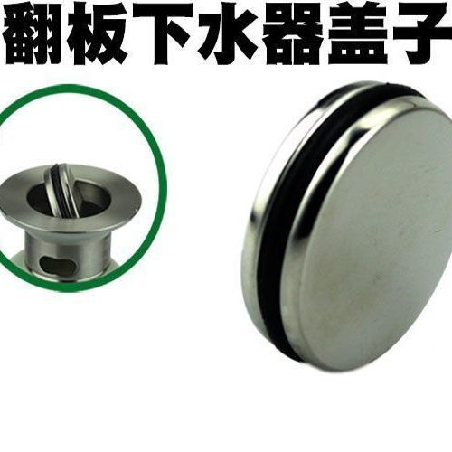 洗手盆漏水塞洗脸盆塞子洗手池面盆翻板塞下水器配件堵水翻盖塞子