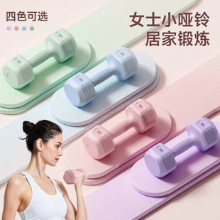哑铃女士健身家用女生瘦肚子力量锻炼2kg儿童健身器材小哑铃