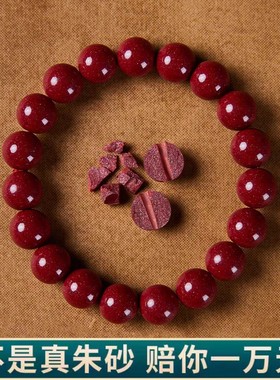 朱砂手串官方旗舰店正品本命年天