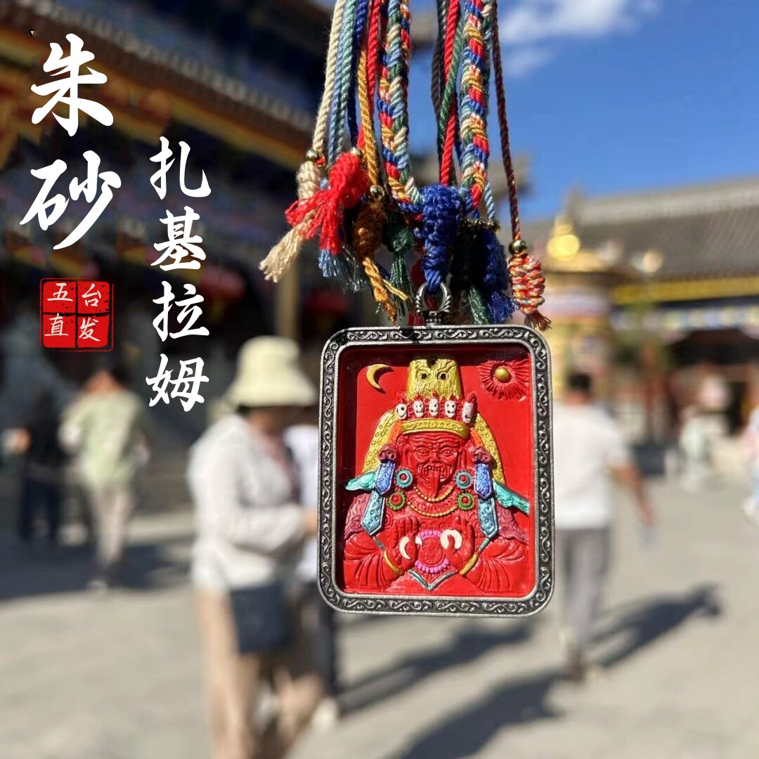 朱砂五爷唐卡文殊手绘扎基拉姆狐狸大黑天药师小唐卡生肖吊坠