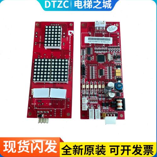 电梯现货板-显示.  0 爱登堡VE 外呼板W1GO -03R3C3爱登堡GOW电梯