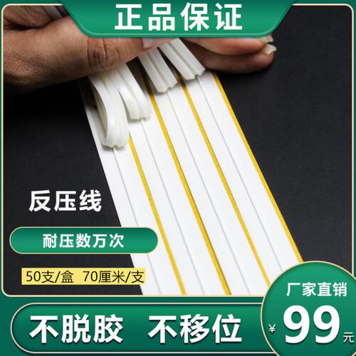 啤反骨机速线耗材模自动压痕盒装订机线压痕条印刷装反压切糊模