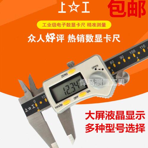 工mm0-1电子卡尺0正品数显游标卡尺精度150上.数显卡尺不锈钢0mm